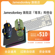 Jamesdonkey shopping gold 1000 yuan off 1030 yuan Valid for 365 days from the date of payment can be refunded at any time