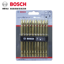Bosch double head cross batch head screwdriver head electric screwdriver head air batch nozzle with magnetic lengthened batch nozzle PH2