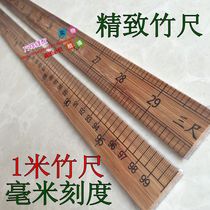 Wood ruler 1 meter teaching ruler bamboo ruler wooden ruler bamboo ruler one meter cutting tailoring gauge 33cm city ruler