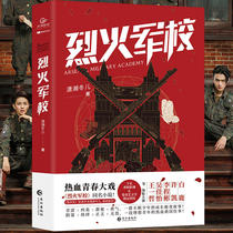 Spot Fire Military Academy Xiaoxiang Donger with posters color WE-48 genuine flash Z2 city romance with the same name film and television drama original novel