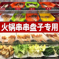 Melamine string plate barbecue tray plastic rectangular hot pot restaurant with Malatang self-service selection tray tray for commercial use