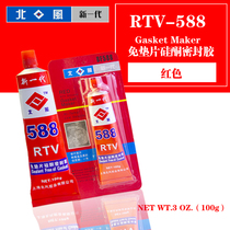 North wind 588 red glue pad-free high temperature resistant red glue sealant RTV glue car repair 100g