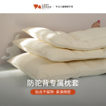 Lazy goose pillowcase Australian long-staple cotton cotton pillowcase anti-Humpback childrens fan-shaped pillow special pillowcase one suit