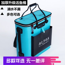 Fishing hometown fishing gear live fish bucket fish barrel fishing box fish box double-layer fish protection bag fishing barrel EVA folding