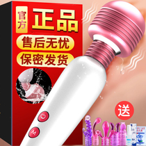 Adult sex products AV vibrator Self-defense comfort artifact Female students can be inserted into the self-Wei vibration private parts massager