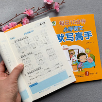 2 new versions of the first grade of primary school Chinese silent writing upper book Lower book Human teaching version Synchronization of the first grade of the upper and lower semesters Pinyin writing words Text fill in the blanks Sentences phrases Intensive training Chinese teaching materials Practice assignments This unit is in the middle of the middle of the middle of the middle of the middle of the middle of the middle of the middle of the middle of the