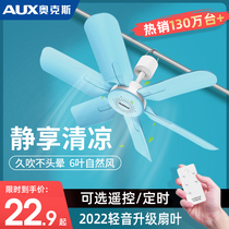 Oaks small ceiling fan small mini breeze dormitory student mosquito net bed static electric fan home with strong wind