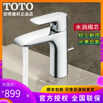 TOTO washbasin faucet TLG04301B 04303B copper splash-proof water single hole hot and cold water nozzle basin faucet