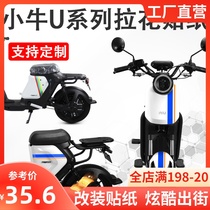  Mavericks U1 U Uqis US universal pull flower film Electric car cool waterproof decorative film car sticker modification