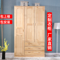 Wardrobe solid wood 2-door bedroom pine wardrobe assembly wooden two-door integral large wardrobe childrens three-door locker