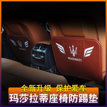 Maserati levante Jiberi President Rear Seat Anti-Kick Pad Modified Car Supplies Jingyu
