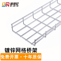 Grid bridge network bridge cabofy bridge mesh trunking open bridge weak electric mesh bridge stainless steel grid bridge galvanized machine room wire rack grid trunking machine room bridge