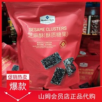 Sam Sesame Crisp Members Mark Black Sesame Crisp 500g Halva Casual Snacks Nuts