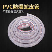 PVC water pipe hose household 4 minutes 6 minutes 1 inch antifreeze car washing plastic watering pipe snake leather pipe gauze pipe garden pipe