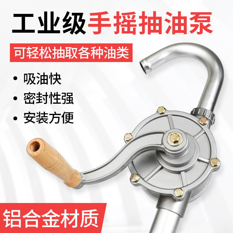 Oil pump manual oil pumping artifact diesel gasoline pump hand pump self-priming oil barrel oil pump small portable