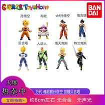  Bandai shf Sun Wukong 2 0 Wu Tianxbou good version of Cyborg No 16 awakening Vegeta