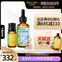 American Lesnuka infant calcium supplement Organic vitamin ad promotes calcium absorption of childrens baby nutrition partner