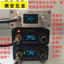 Electronic cabbage white light T12 digital display soldering station JBC936 fully compatible automatic dormancy has a rechargeable