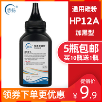 Huiyang 12A Toner Suitable for HP Q2612A toner cartridge 1018 1010 1020 m1005 Printer toner HP 2612 plus black toner