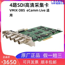 3 gsdi4 channel HD capture card SDI video guide 1080P60 broadcast level VMIX OBS live streaming card