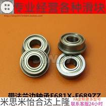 Miniature bearing with flange blocking F681X F681X F682 F682 F683 F686 F688 F688 F689ZZ F689ZZ F689ZZ