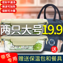 Office workers glass lunch box Separation type microwave oven heating special preservation box Lunch box grid student lunch box