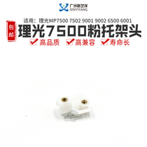 Good quality for Ricoh MP7500 7502 9001 9001 6500 6500 6001 8000 powder bays head