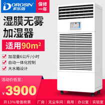 Dorothy letter CH-06T industrial humidifier large commercial workshop warehouse wet film industrial humidifier fog-free