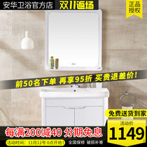 Clearance Anhua solid wood bathroom cabinet modern Chinese bathroom mirror cabinet washstand washbasin combination 80CM