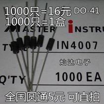  1N4007 rectifier diode IN4007 45mm high quality MIC 1A1200V 1000 whole box