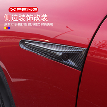 Small Peng P7 Side Label Gay Modified Leaf Plate Protection Cover Special side lens protective cover Outer decoration automotive Supplies