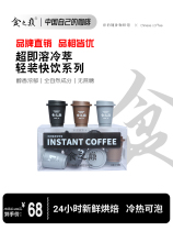 Food top cold brew coffee freeze-dried instant boutique instant fat-reducing black coffee powder no sucrose fat-burning refreshing