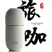 Barcafe hand-brewed coffee accompanying coffee mug outdoor travel travel filter coffee mug ceramic mug portable