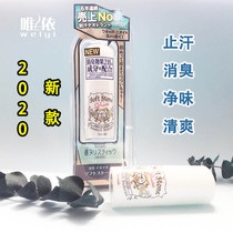 2020 new spot Japanese Deonatulle SOFT STONE armpit dry antiperspirant deodorant STONE 20g