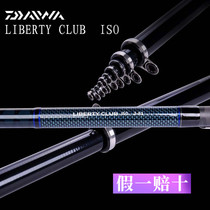 Japan imports Dawa fishing pole rod to the Yiwa ISO marsh throwing pole pole pole rod set