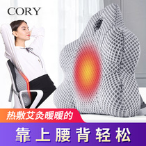 Waist-backed cushion office leaning on the pillow pregnant woman's waist pad and chair cushion