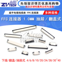 FFC FPC Flat Cable Socket 1 0MM Connector Bottom Drawer Clamshell 6 8 16~40P