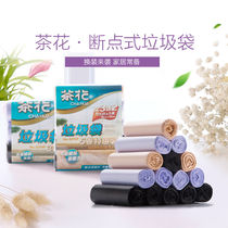 Camellia garbage bag household practical plus thick disposable plastic bag office cleaning bag kitchen storage bag