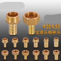 Household internal thread intake water nozzle Kitchen natural gas pagoda green joint internal wire quick conversion water pipe