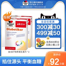 Germany Double Heart imported a variety of complex mineral tablets Vitamin 30 tablets*2 boxes for adults to improve blood sugar balance