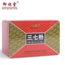(Buy three to get together) Yushuntang Yunnan Wenshan 15 head Sanqi ultra-fine three seven powder 60g box