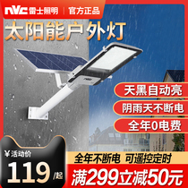 Nex lighting solar outdoor lights garden lights home Waterproof high power indoor and outdoor new rural led street lights
