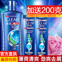 Qingyang shampoo dew shampoo cream anti-dandruff anti-itching oil control fluffy mens exclusive official flagship store brand