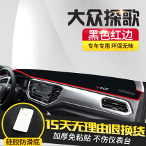 FAW-Volkswagen Tingge Modified Interior Tango Decoration Instrument Panel Sunshade Sunshade Sunscreen Sunshade Sunscreen Heat Insulation Light-proof Pad