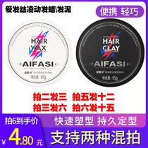 Love hair Atom texture styling Hair wax Matte styling Hair clay Fragrance Strong and long-lasting styling shaping cream Broken hair