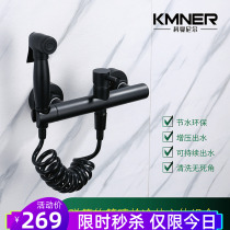 Toilet toilet flushing companion Hot and cold womens washing spray gun supercharged all copper black body cleaning punch ass artifact set