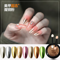 Net red nail jewelry ice through solid magic mirror powder super bright ultra-fine aurora powder wool powder gold bronze mirror flour