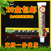 Hanfu straw musk haemorrhoids Haemorrhoid Cream for male and female universal sore haemorrhoid paste anal haemorrhoid cream