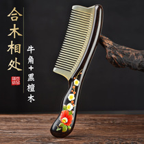 Horn comb natural massage comb Female household black sandalwood anti-hair loss anti-static paint art net red