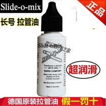 German black cap slide-o-mix trombone advanced slide tube pull tube oil gauge lubrication mixed copper tube